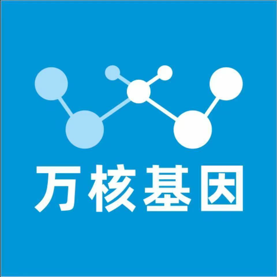 济宁曲阜万核基因DNA检测咨询中心
